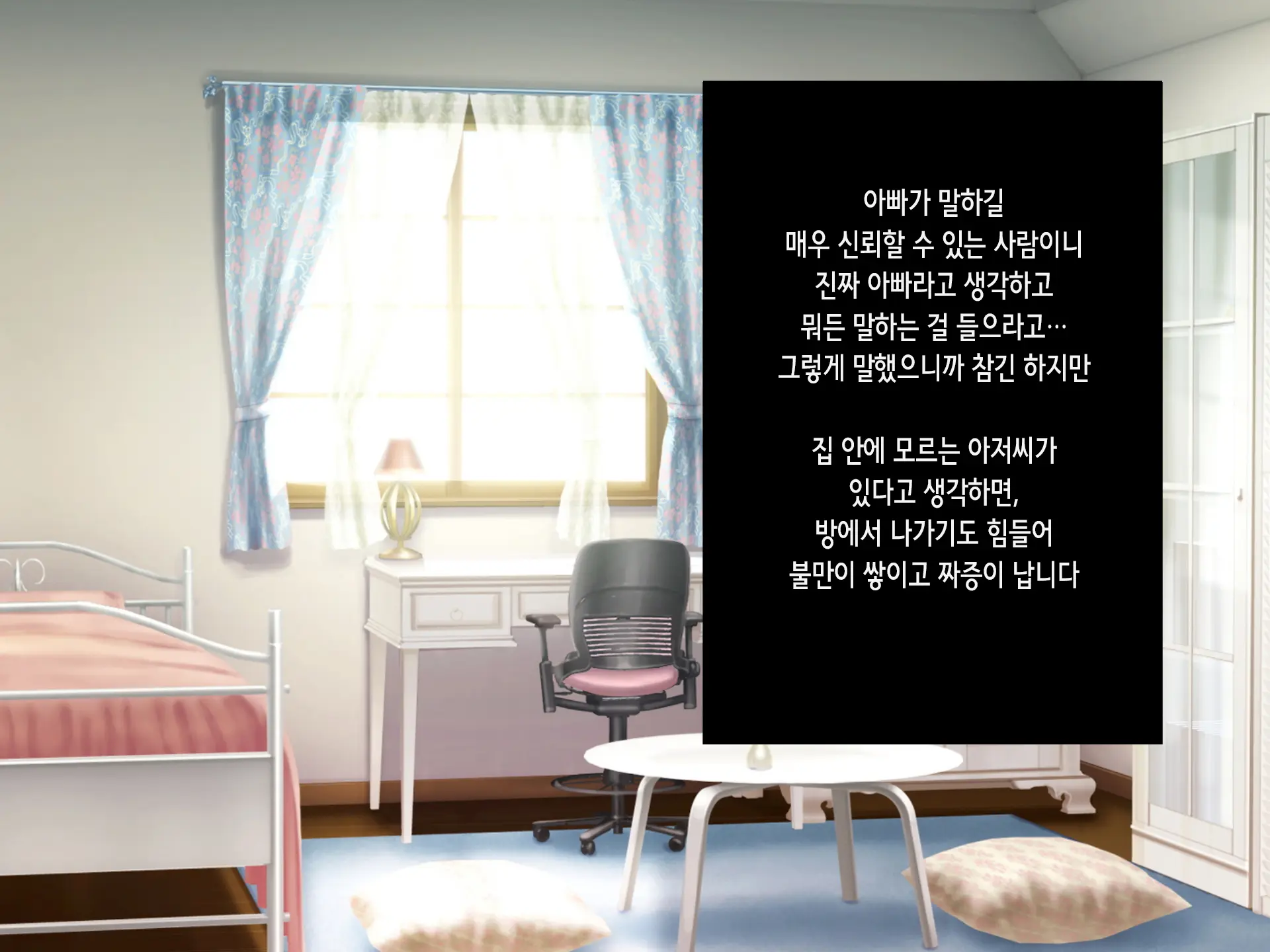 Papakatsu Saimin Matching Appli ~Namaiki Na Anoko No Atarashii Papa Ni Nacchaimashita~ | 파파카츠 최면 매칭 어플 ~건방진 딸의 새로운 아빠가 돼버렸습니다~